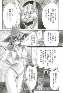 Page 138 of Seirei Tokusou Fairy Saber W - Jyobon Mura Jiken