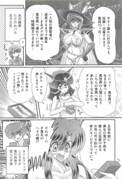 Page 13 of Seirei Tokusou Fairy Saber W - Jyobon Mura Jiken