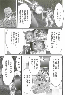 Page 141 of Seirei Tokusou Fairy Saber W - Jyobon Mura Jiken