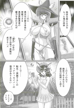 Page 14 of Seirei Tokusou Fairy Saber W - Jyobon Mura Jiken