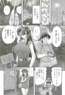 Page 160 of Seirei Tokusou Fairy Saber W - Jyobon Mura Jiken