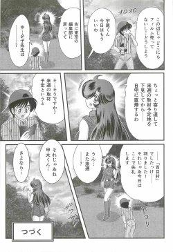 Page 161 of Seirei Tokusou Fairy Saber W - Jyobon Mura Jiken