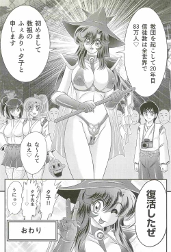 Page 166 of Seirei Tokusou Fairy Saber W - Jyobon Mura Jiken