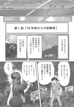Page 21 of Seirei Tokusou Fairy Saber W - Jyobon Mura Jiken