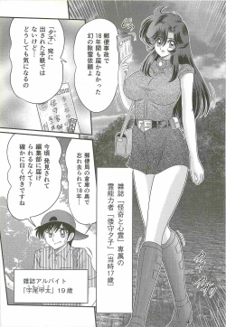 Page 22 of Seirei Tokusou Fairy Saber W - Jyobon Mura Jiken