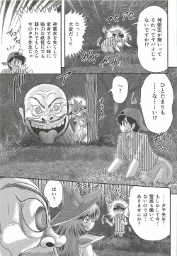 Page 31 of Seirei Tokusou Fairy Saber W - Jyobon Mura Jiken