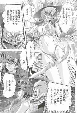 Page 33 of Seirei Tokusou Fairy Saber W - Jyobon Mura Jiken