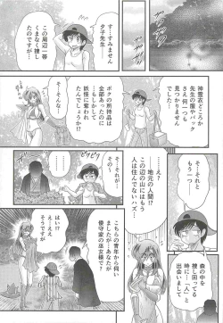Page 45 of Seirei Tokusou Fairy Saber W - Jyobon Mura Jiken