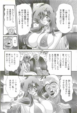 Page 54 of Seirei Tokusou Fairy Saber W - Jyobon Mura Jiken
