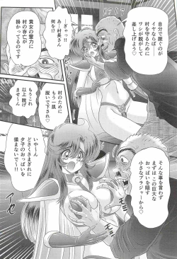 Page 55 of Seirei Tokusou Fairy Saber W - Jyobon Mura Jiken