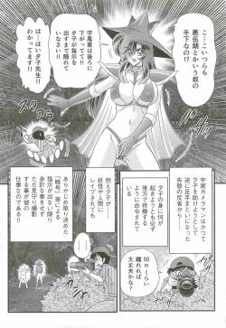 Page 69 of Seirei Tokusou Fairy Saber W - Jyobon Mura Jiken