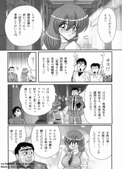 Page 4 of Gakuen Fight Jokyoushi Wrestler Runna