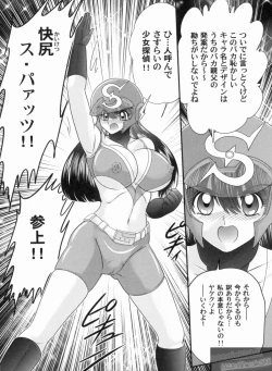 Page 120 of Bishoujo Tantei Tai Kaijin Ero Mensou