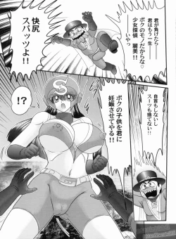 Page 132 of Bishoujo Tantei Tai Kaijin Ero Mensou