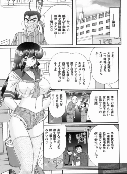 Page 140 of Bishoujo Tantei Tai Kaijin Ero Mensou