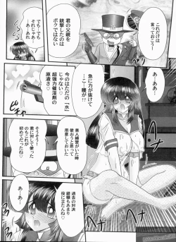 Page 17 of Bishoujo Tantei Tai Kaijin Ero Mensou