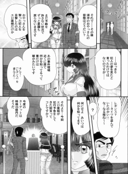 Page 31 of Bishoujo Tantei Tai Kaijin Ero Mensou