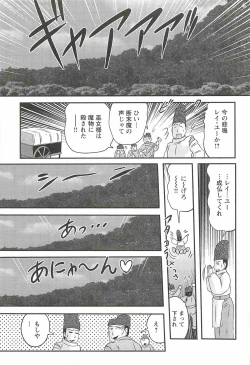 Page 109 of Seirei Tokusou Fairy Saber W - Mara Mikkyou no Inbou