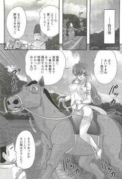 Page 114 of Seirei Tokusou Fairy Saber W - Mara Mikkyou no Inbou