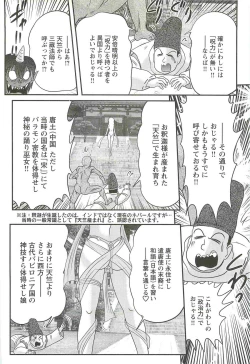 Page 12 of Seirei Tokusou Fairy Saber W - Mara Mikkyou no Inbou