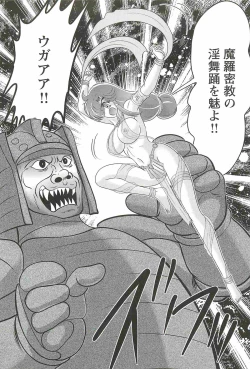 Page 143 of Seirei Tokusou Fairy Saber W - Mara Mikkyou no Inbou