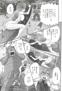 Page 149 of Seirei Tokusou Fairy Saber W - Mara Mikkyou no Inbou