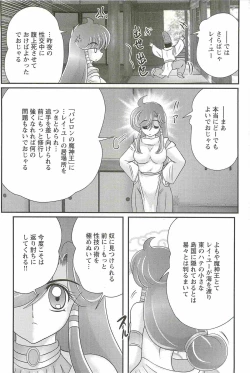 Page 160 of Seirei Tokusou Fairy Saber W - Mara Mikkyou no Inbou