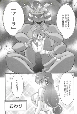 Page 161 of Seirei Tokusou Fairy Saber W - Mara Mikkyou no Inbou