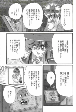 Page 163 of Seirei Tokusou Fairy Saber W - Mara Mikkyou no Inbou