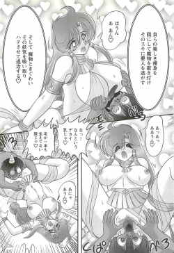 Page 20 of Seirei Tokusou Fairy Saber W - Mara Mikkyou no Inbou