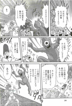 Page 40 of Seirei Tokusou Fairy Saber W - Mara Mikkyou no Inbou