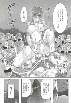 Page 50 of Seirei Tokusou Fairy Saber W - Mara Mikkyou no Inbou
