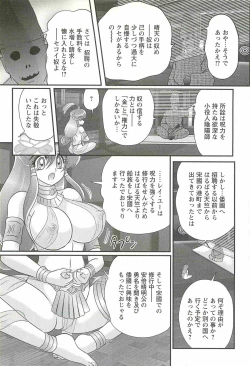 Page 52 of Seirei Tokusou Fairy Saber W - Mara Mikkyou no Inbou