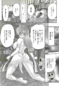 Page 56 of Seirei Tokusou Fairy Saber W - Mara Mikkyou no Inbou