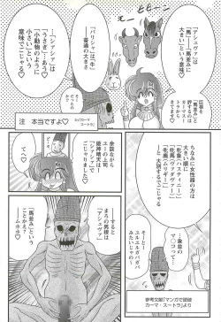 Page 66 of Seirei Tokusou Fairy Saber W - Mara Mikkyou no Inbou