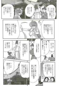 Page 72 of Seirei Tokusou Fairy Saber W - Mara Mikkyou no Inbou