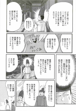 Page 87 of Seirei Tokusou Fairy Saber W - Mara Mikkyou no Inbou