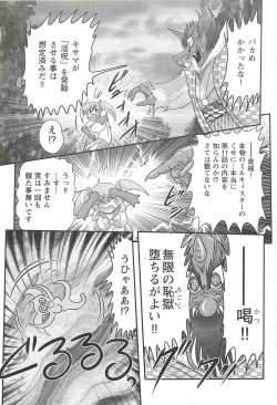 Page 123 of Seirei Tokusou Fairy Saber W - Inyoku no Jigoku