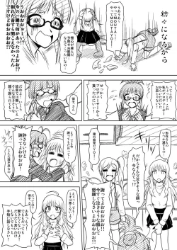 Page 28 of 生っすか！？