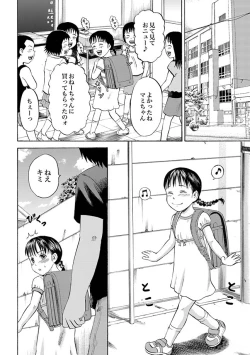 Page 10 of Randoseru