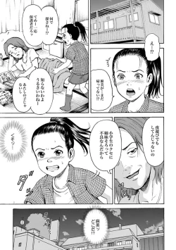 Page 33 of Randoseru