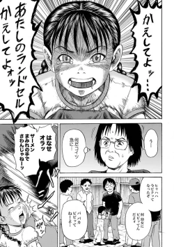 Page 45 of Randoseru