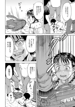 Page 46 of Randoseru