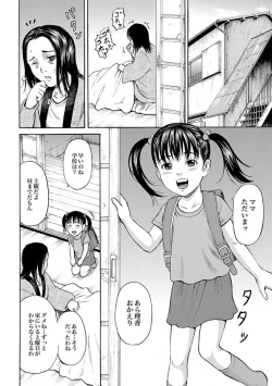 Page 3 of Child