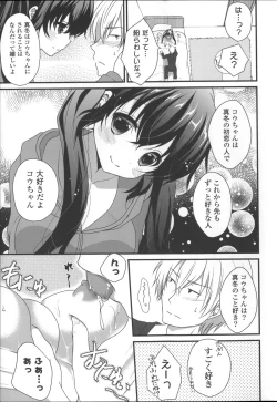 Page 21 of Hatsukoi Toiro