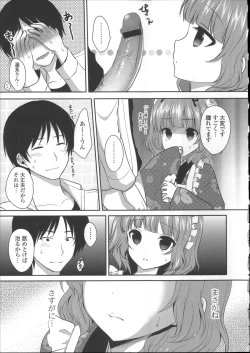 Page 53 of Hatsukoi Toiro