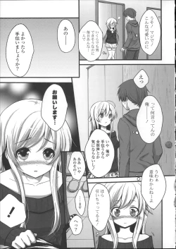 Page 69 of Hatsukoi Toiro