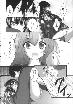 Page 94 of Hatsukoi Toiro