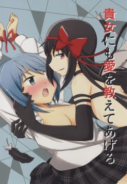 Page 1 of Anata ni mo Ai wo Oshiete Ageru