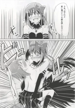 Page 23 of Anata ni mo Ai wo Oshiete Ageru